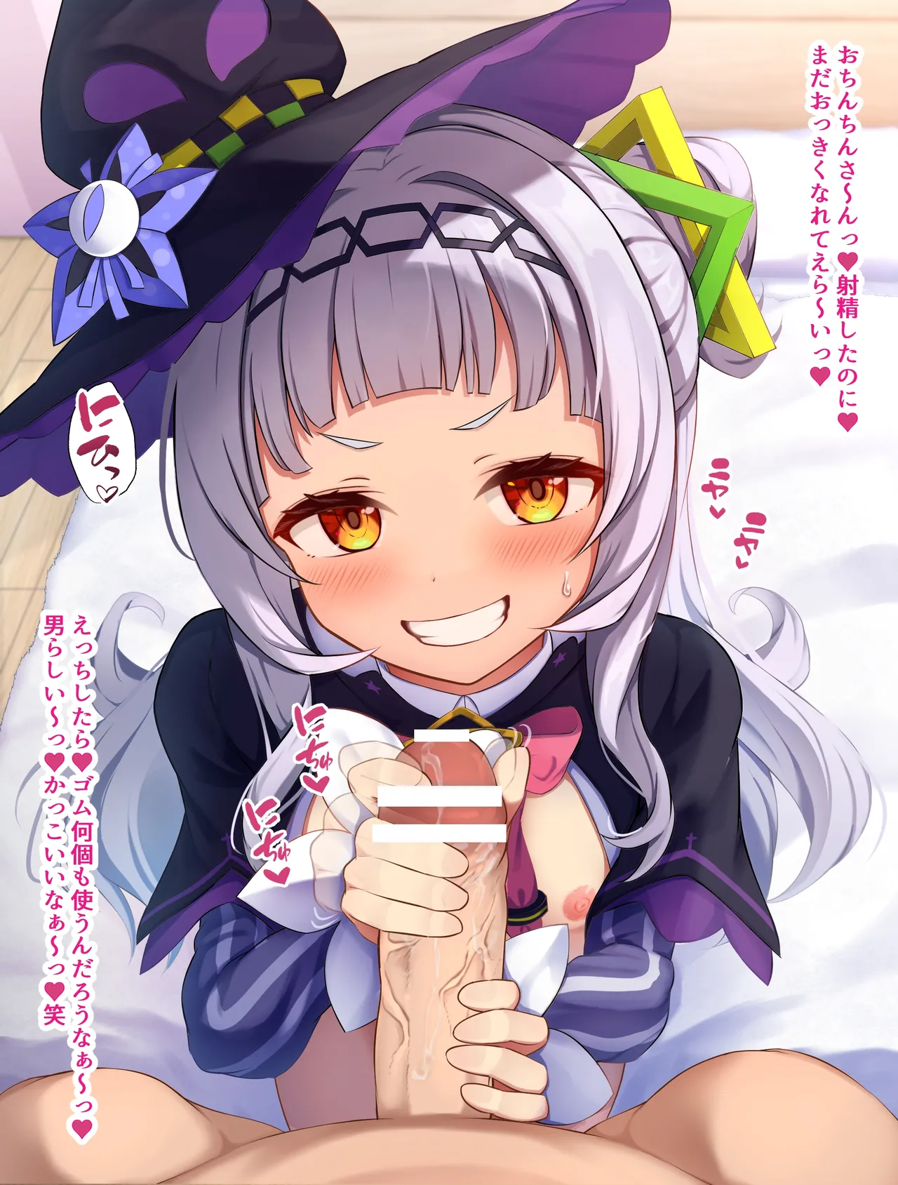 チン先こねこね♡シオンちゃん♡ page 9 full