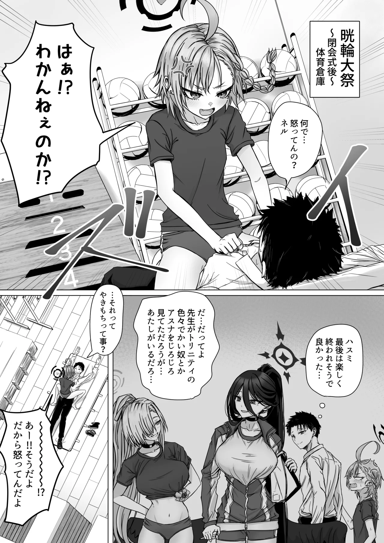 ひんぬ～πズリ部 page 5 full