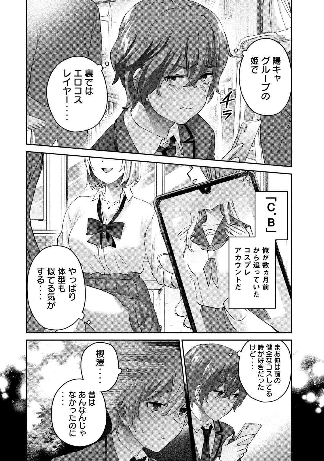 PEEP1 page 10 full