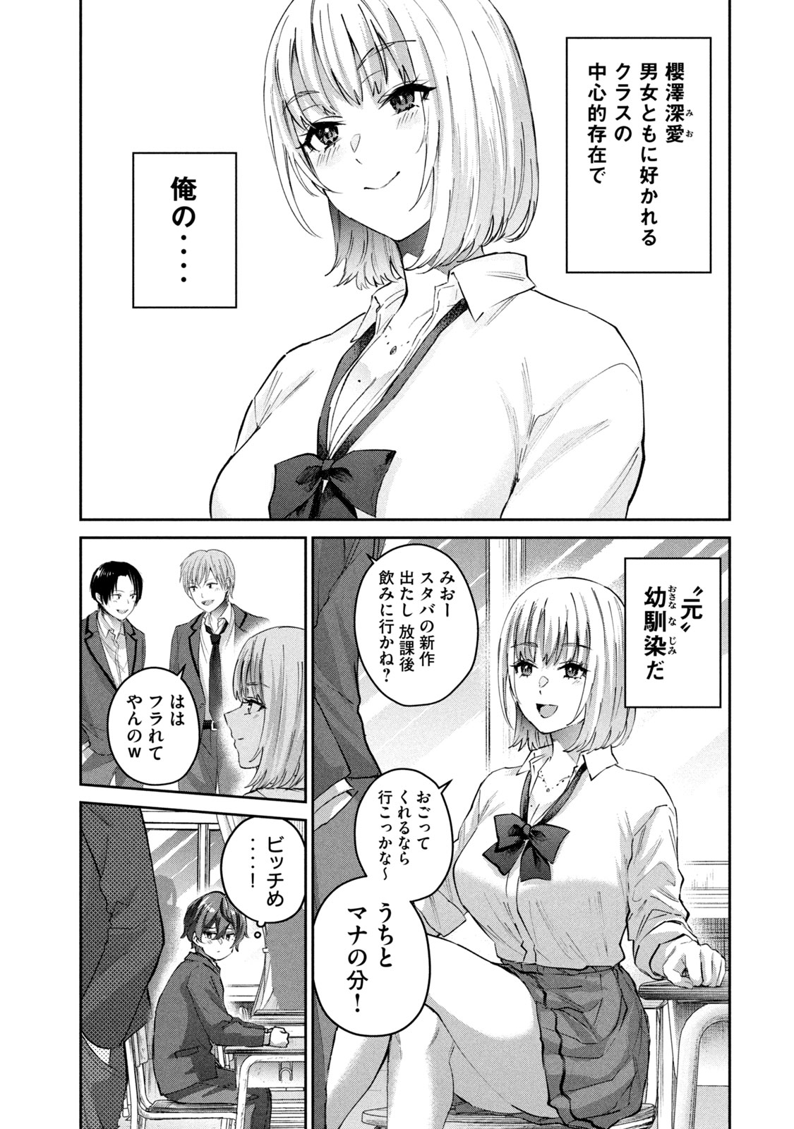 PEEP1 page 9 full