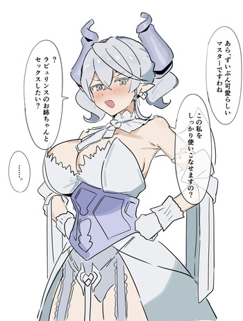 ラビュリンスのお姉ちゃん♡ cover