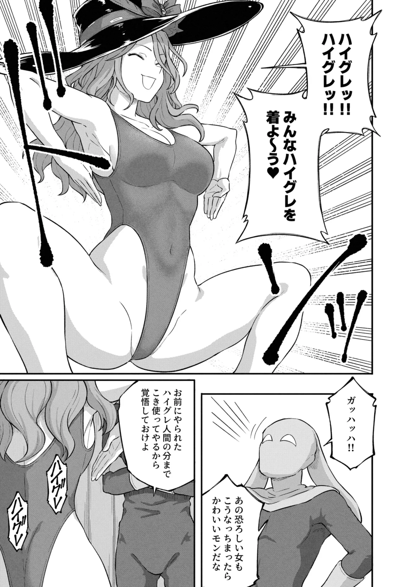 ジェイド（崩壊：スターレイル） page 5 full