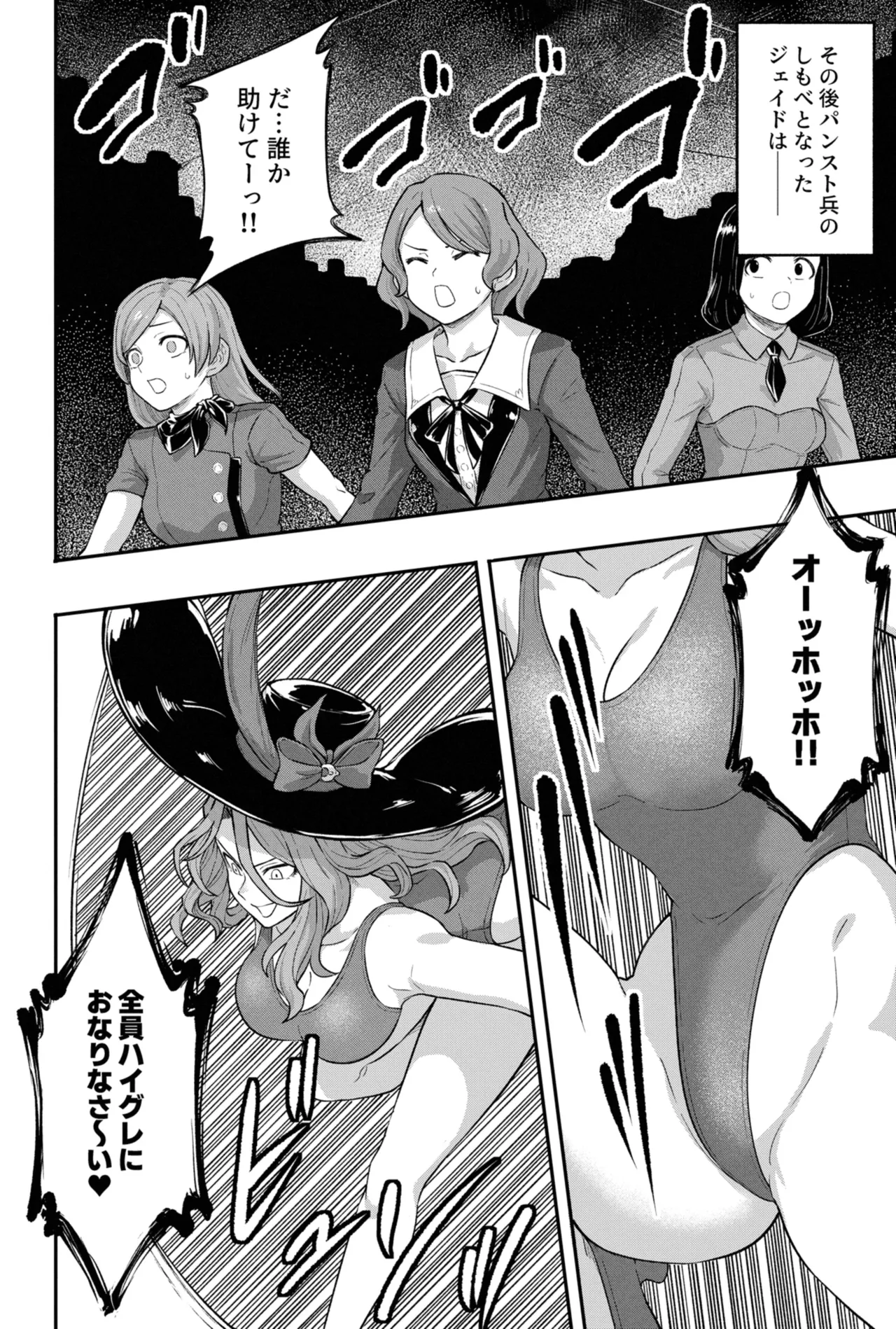 ジェイド（崩壊：スターレイル） page 6 full