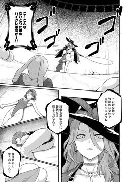 ジェイド（崩壊：スターレイル）