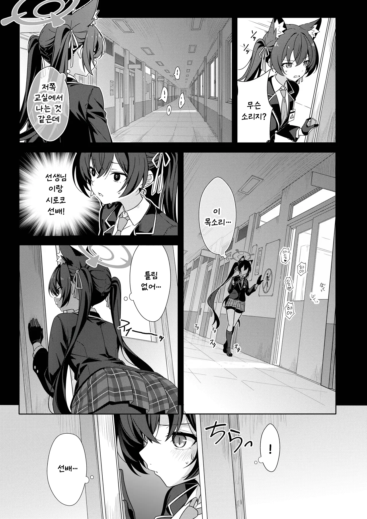 Futari nara Ii deshou! page 7 full