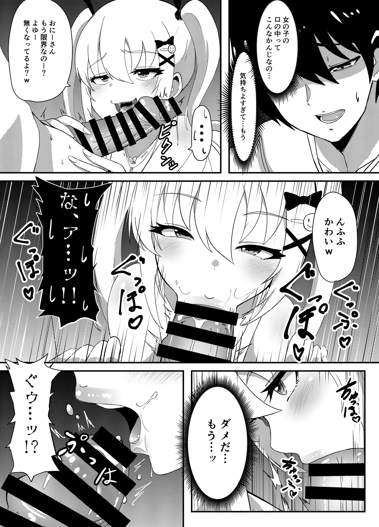 過去に販売してた漫画 page 10 full