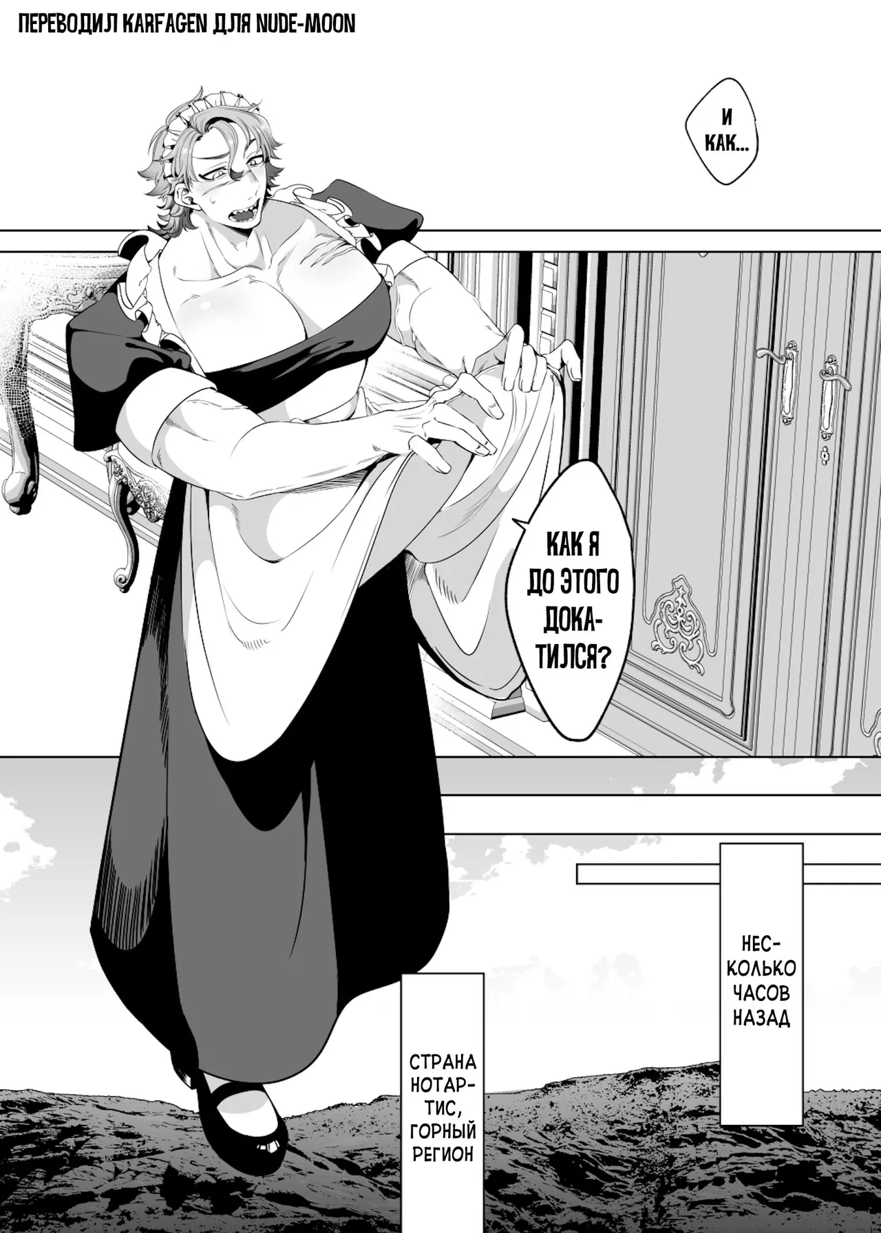 Rinji Maid Mesu Kaihatsu page 2 full