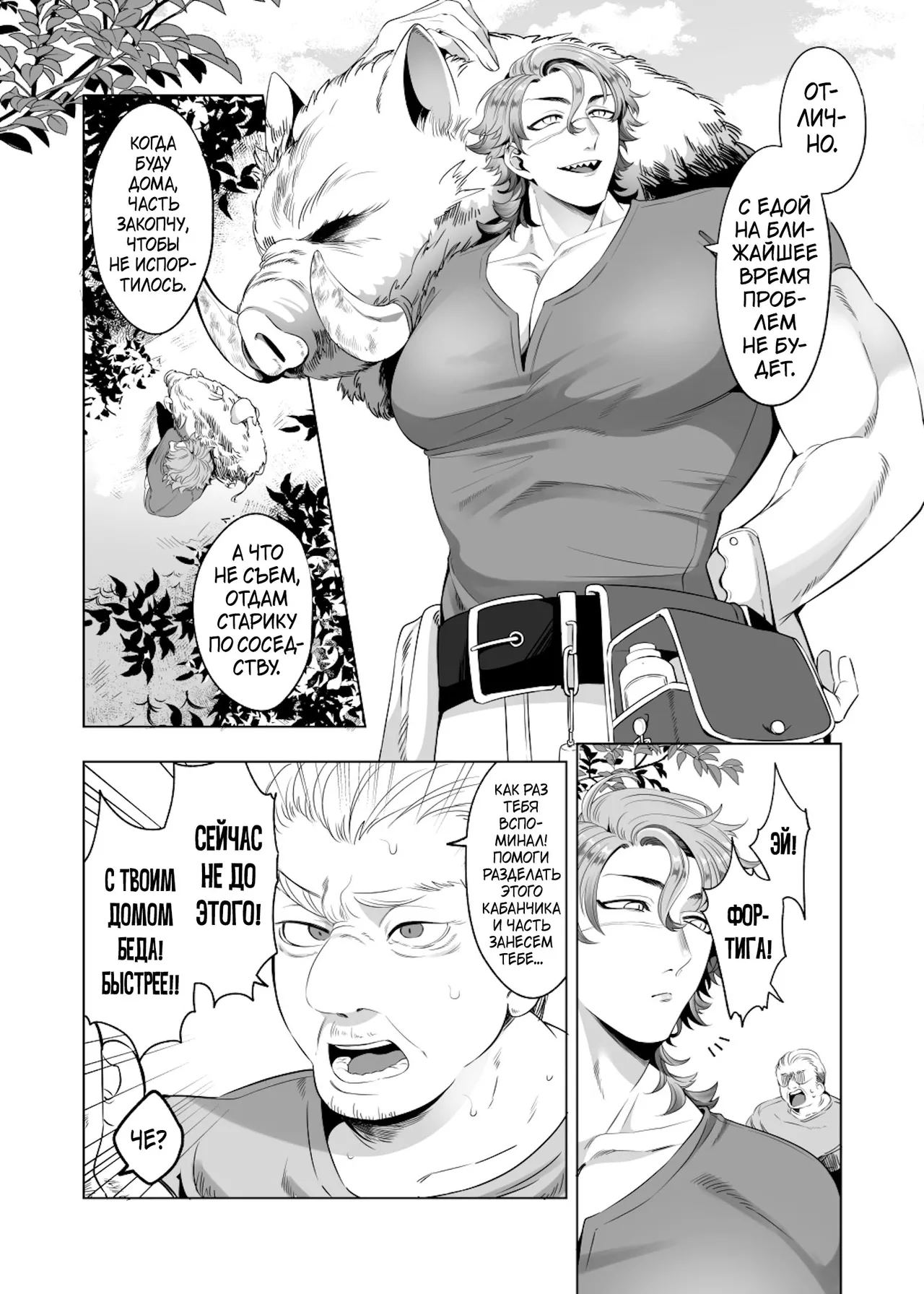 Rinji Maid Mesu Kaihatsu page 3 full