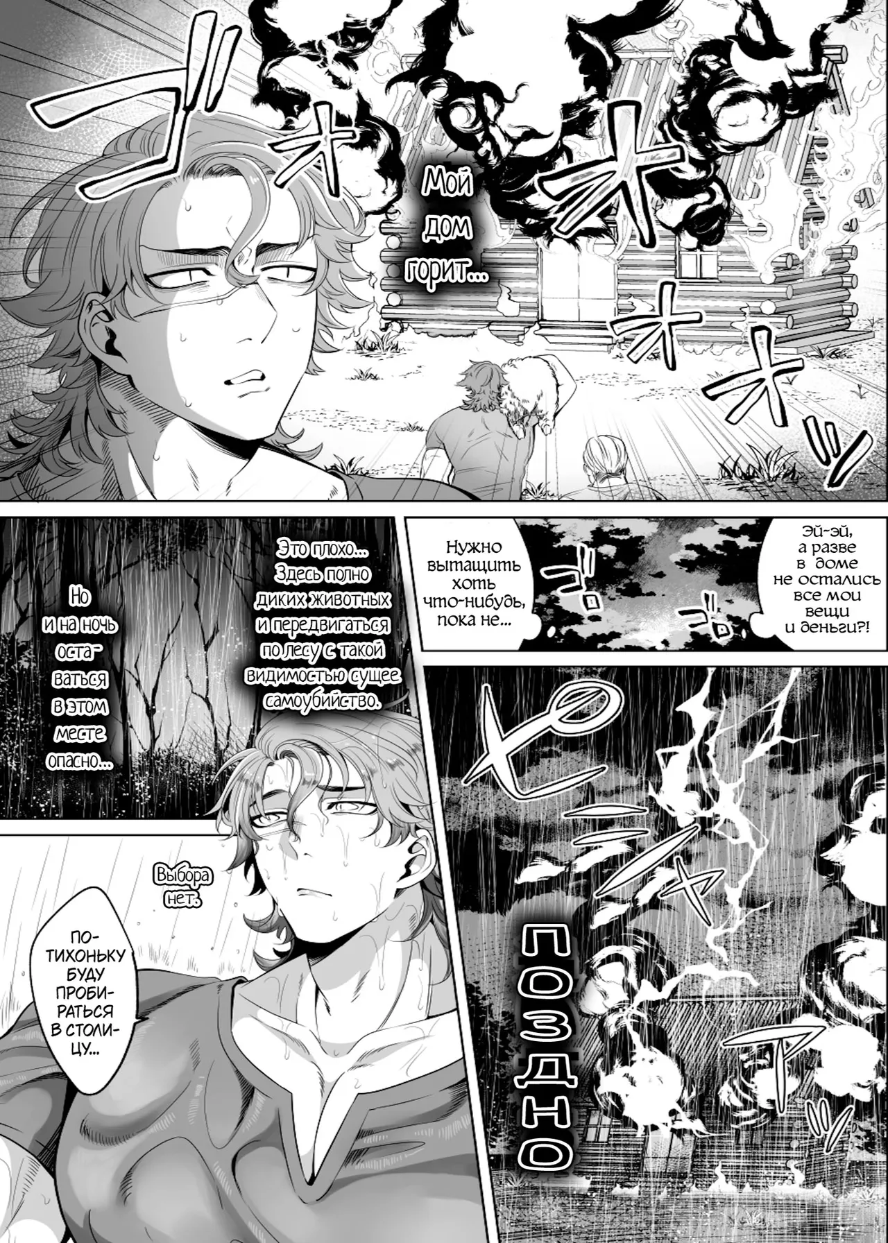 Rinji Maid Mesu Kaihatsu page 4 full