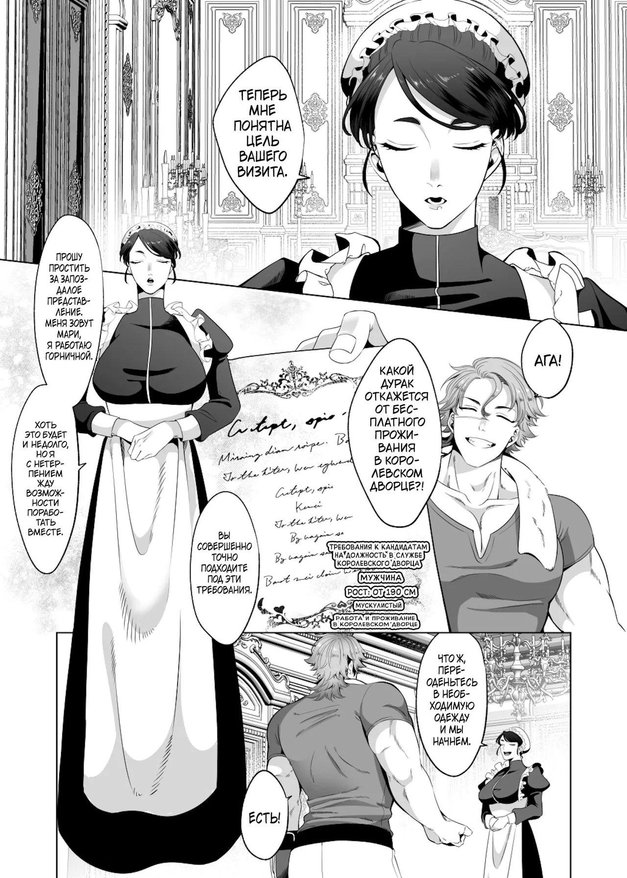 Rinji Maid Mesu Kaihatsu page 6 full