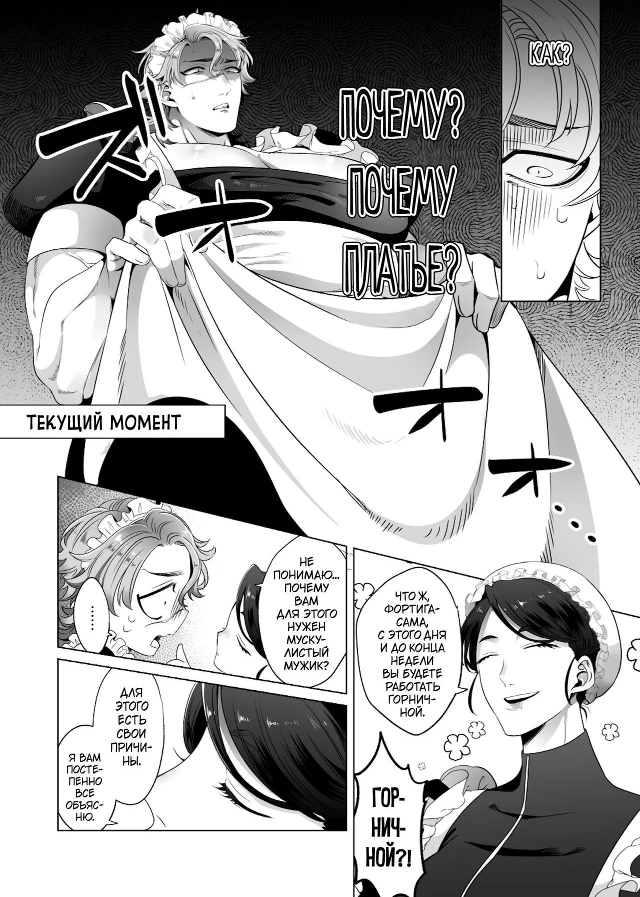 Rinji Maid Mesu Kaihatsu page 7 full