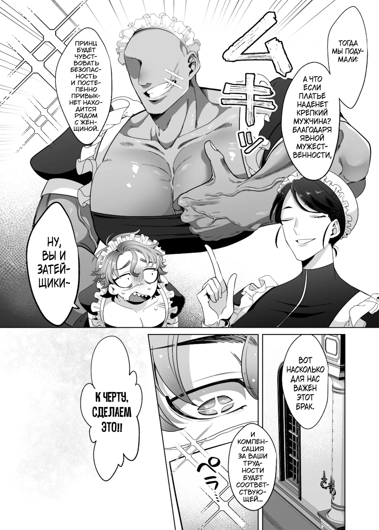 Rinji Maid Mesu Kaihatsu page 9 full