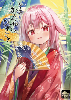 Nayotake Kaguya no Himegoto