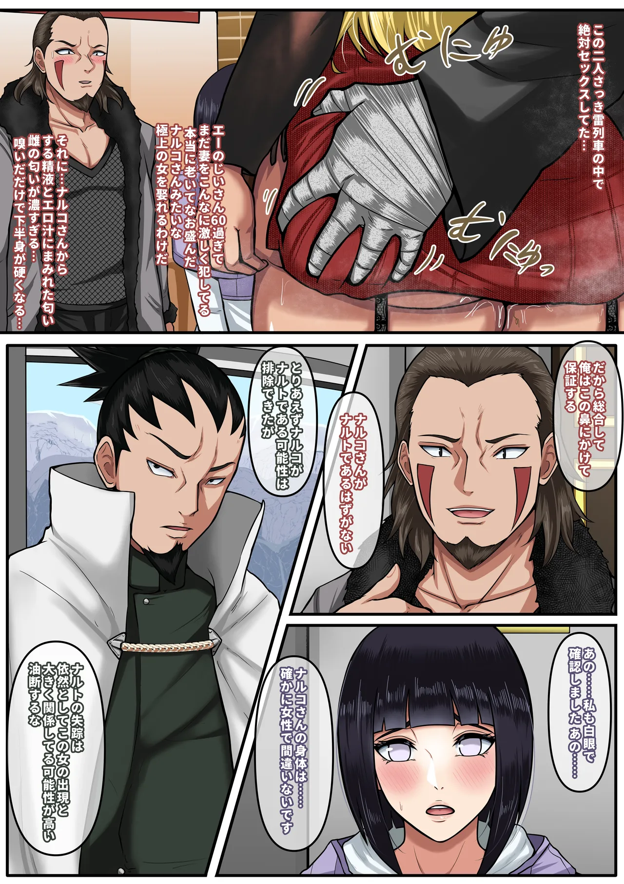 NARUKO 4 page 5 full