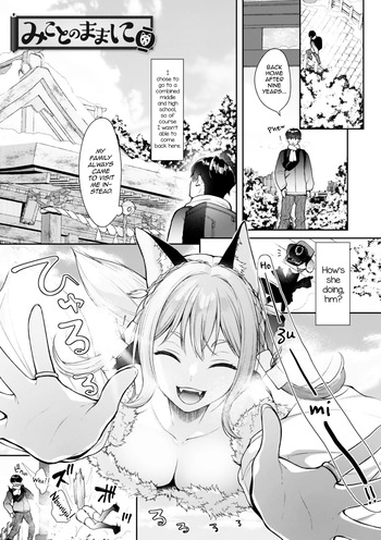 Mikoto no mama ni | As God's Word Wills cover