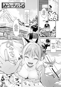 Mikoto no mama ni | As God's Word Wills