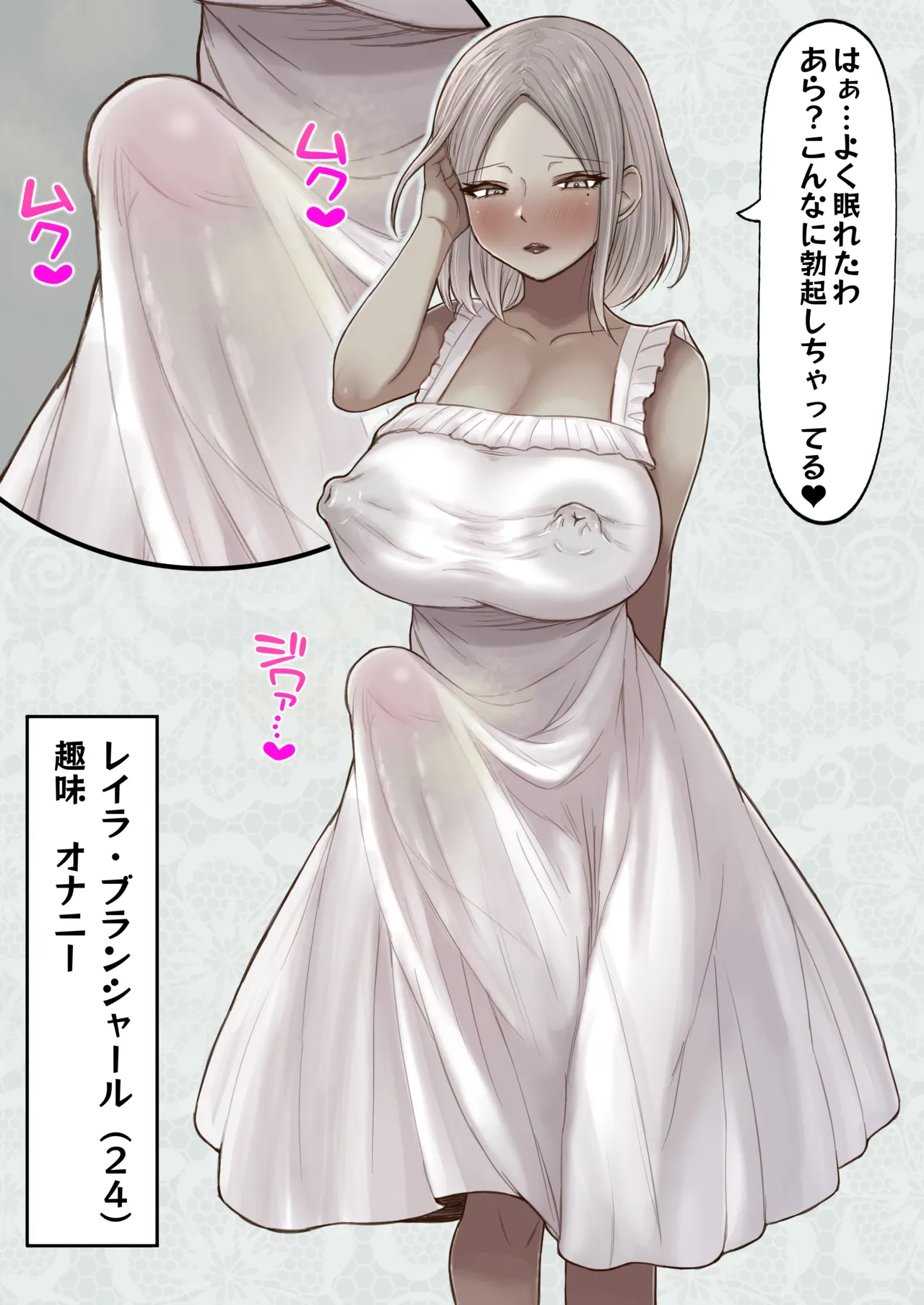 ginpatsu futanari musume no sukatorōnanī page 2 full