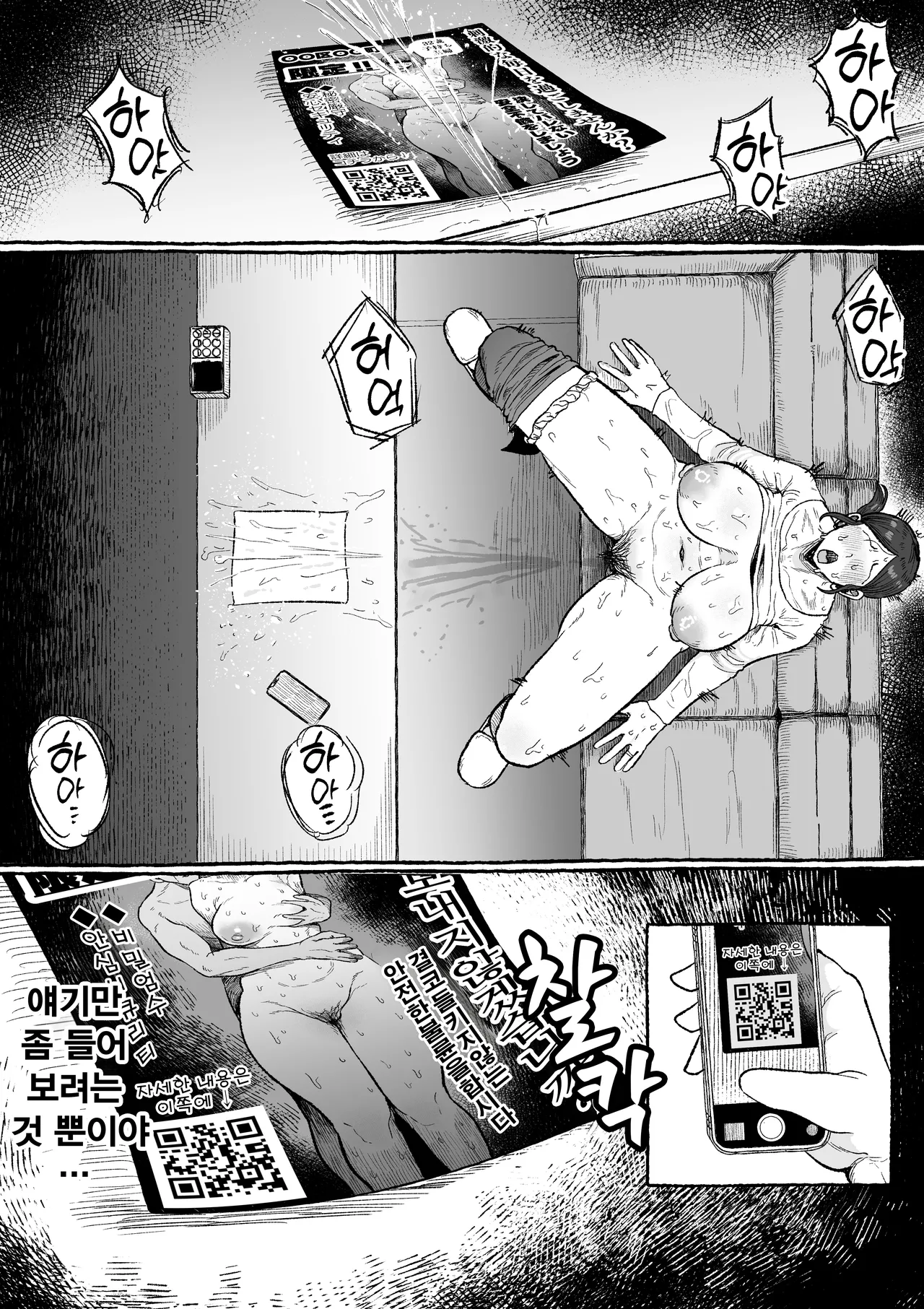 Mou Gaman Sasenai de Jibun Katte na Otto yori mo Jibun o Kaihou Sasete Kureru Otoko ni Watashi wa Ochiteiku... | 이제 그만 참게해줘 이기적인 남편보다 나를 해방 시켜주는 남자에게 타락 해간다... page 10 full