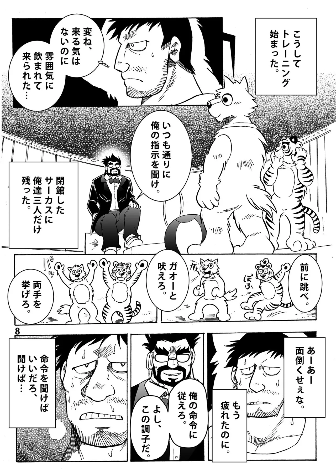 月刊ヒプノシス Vol.1 page 9 full
