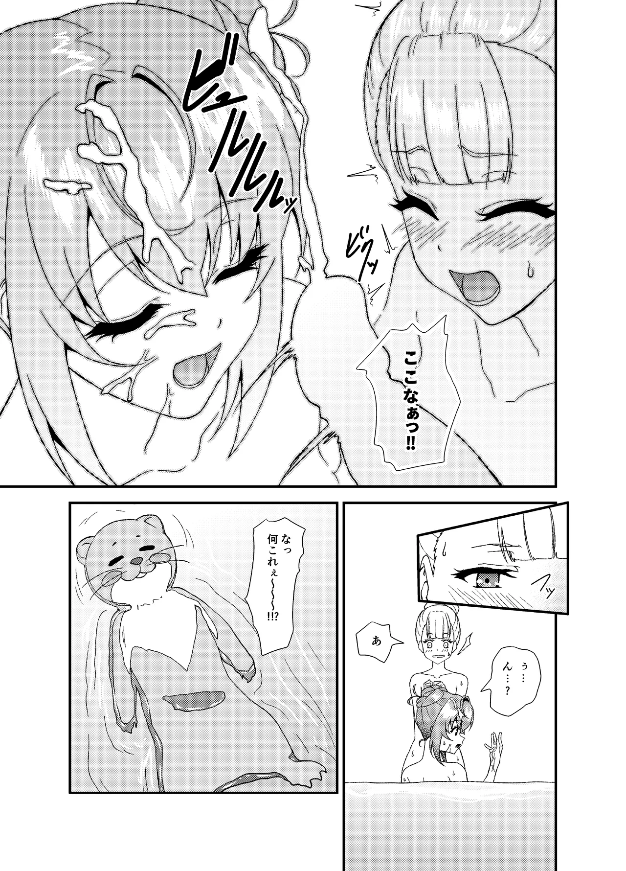 Deep Throat Kokona &amp; kathrina page 4 full