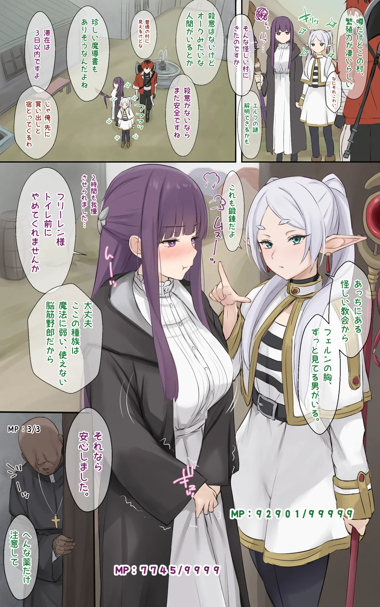 フェルン page 1 full