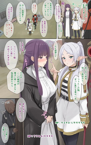 フェルン cover