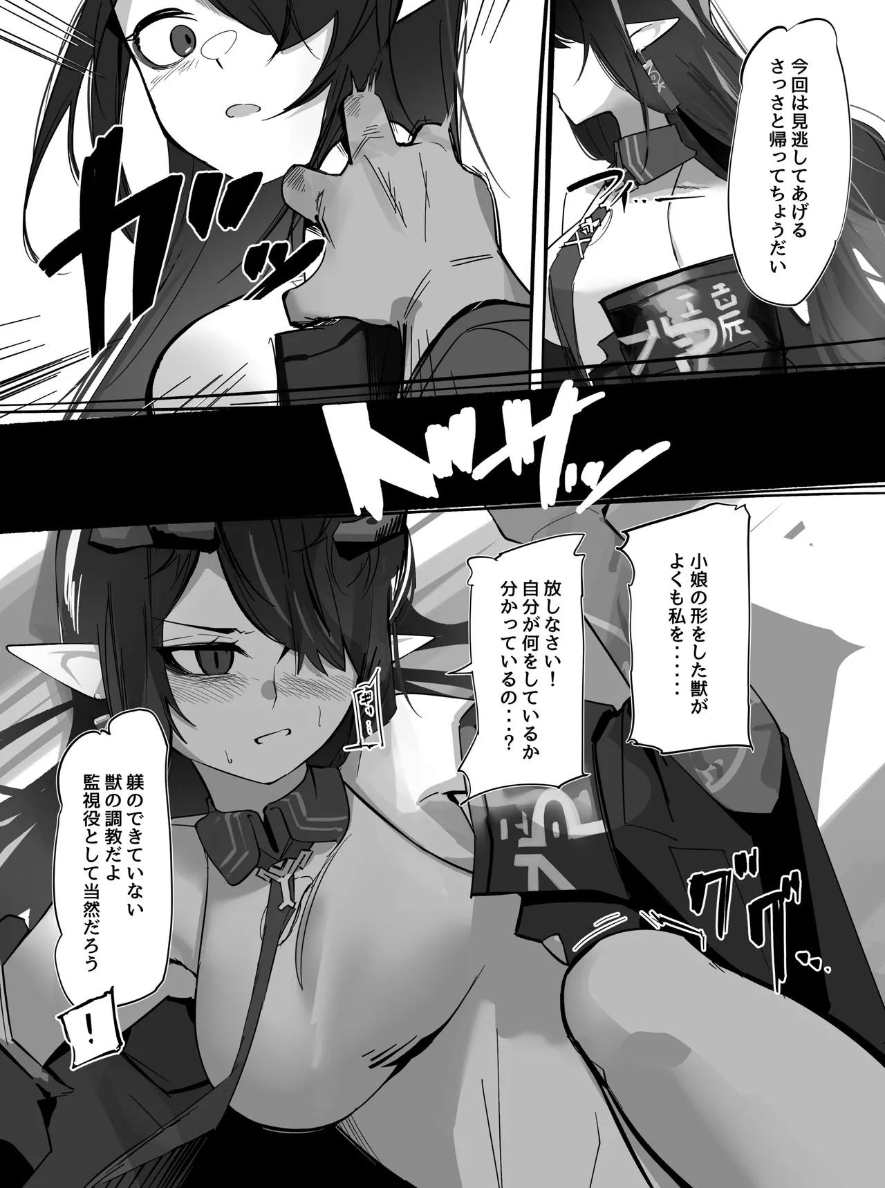 MRYRシー page 3 full