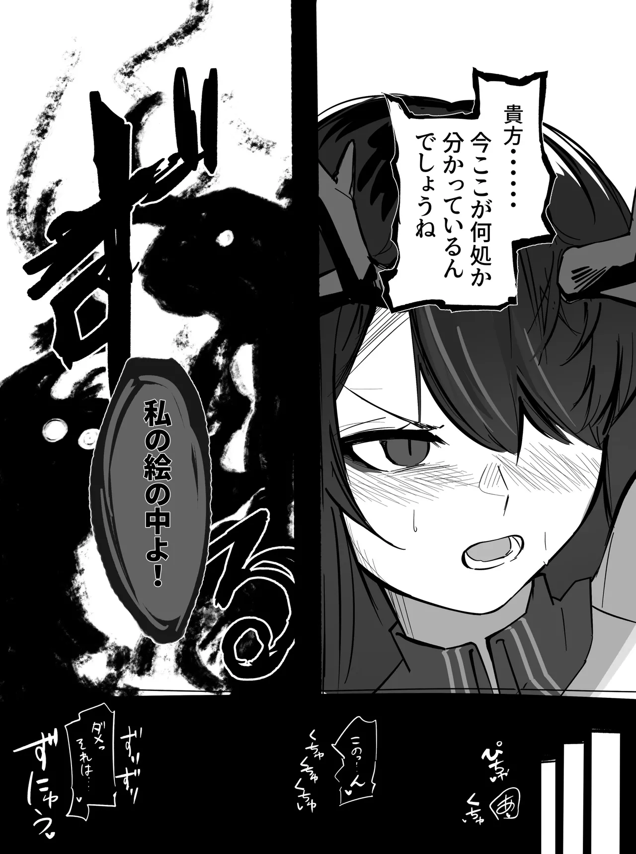 MRYRシー page 4 full