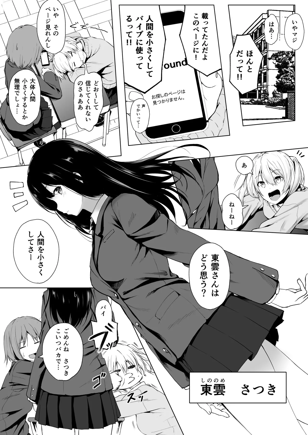 Ningen Vibe page 3 full