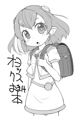【コピー誌】オヨックスおまけ本 cover