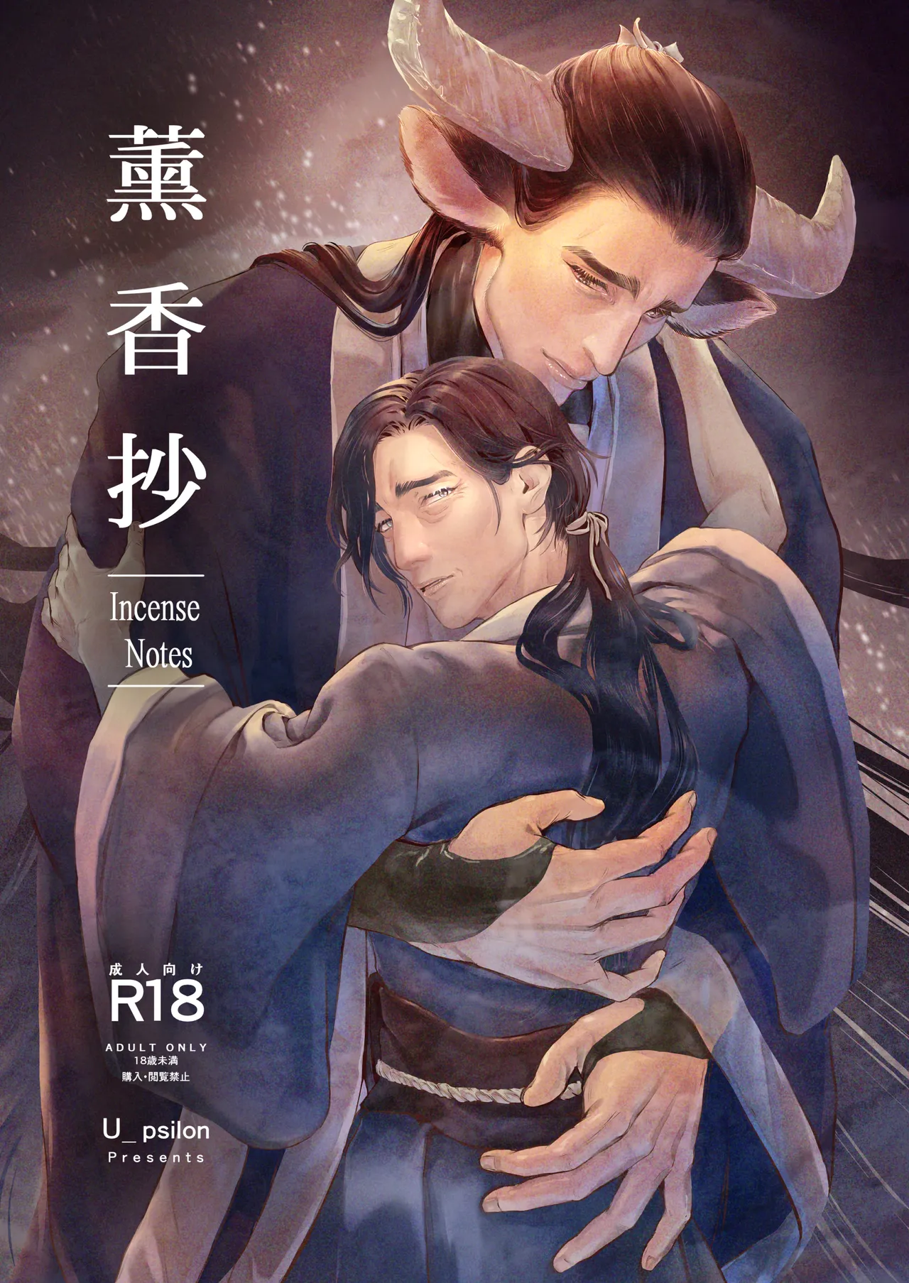 薫香抄 page 1 full