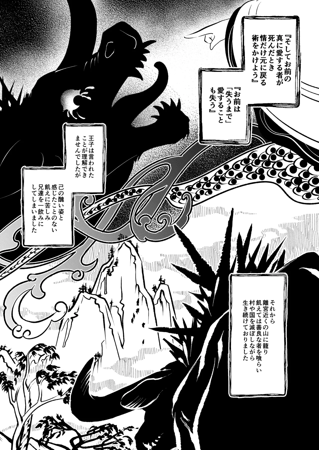 薫香抄 page 4 full
