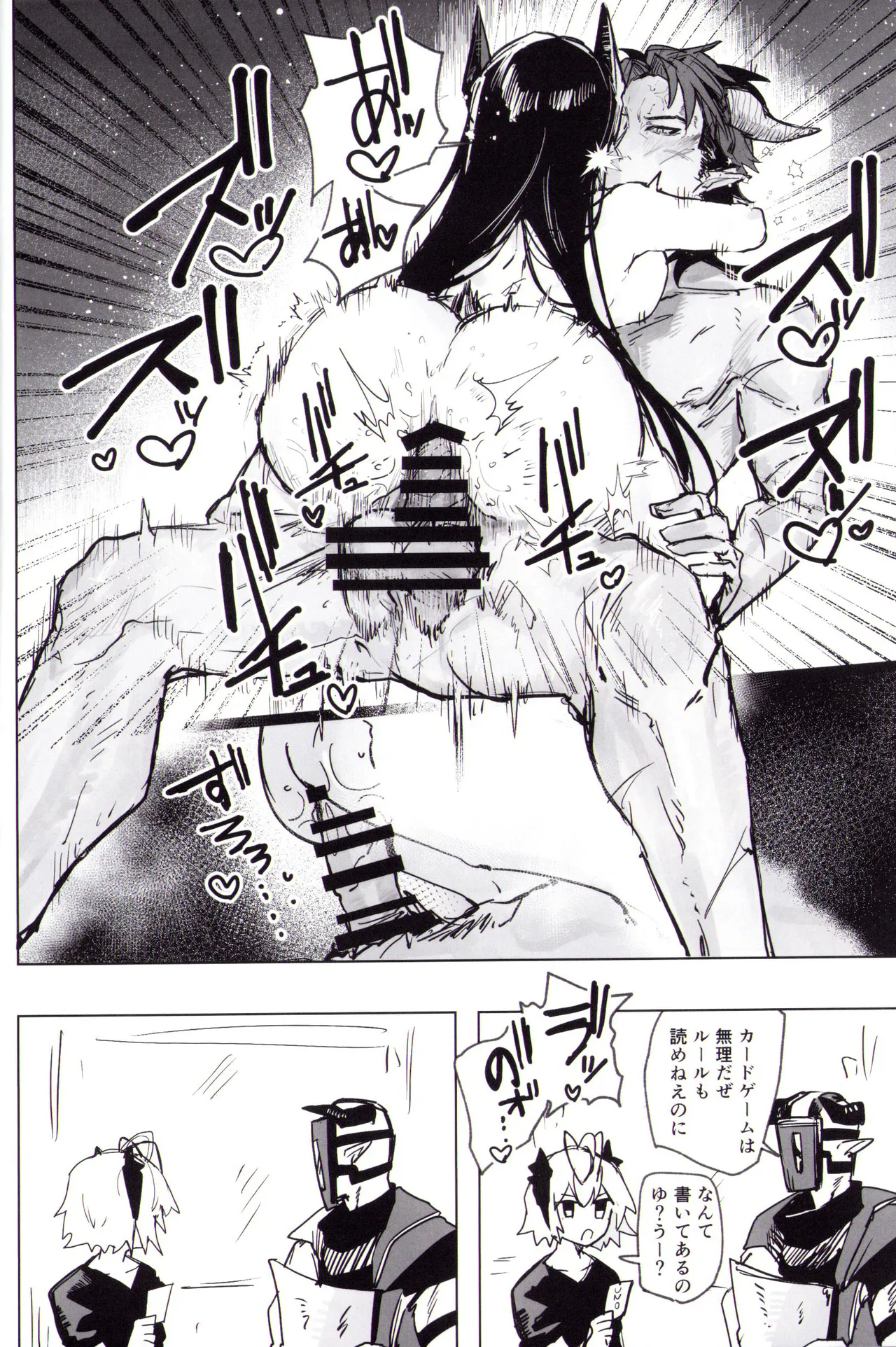 Yoru ha Yonhonashi page 9 full