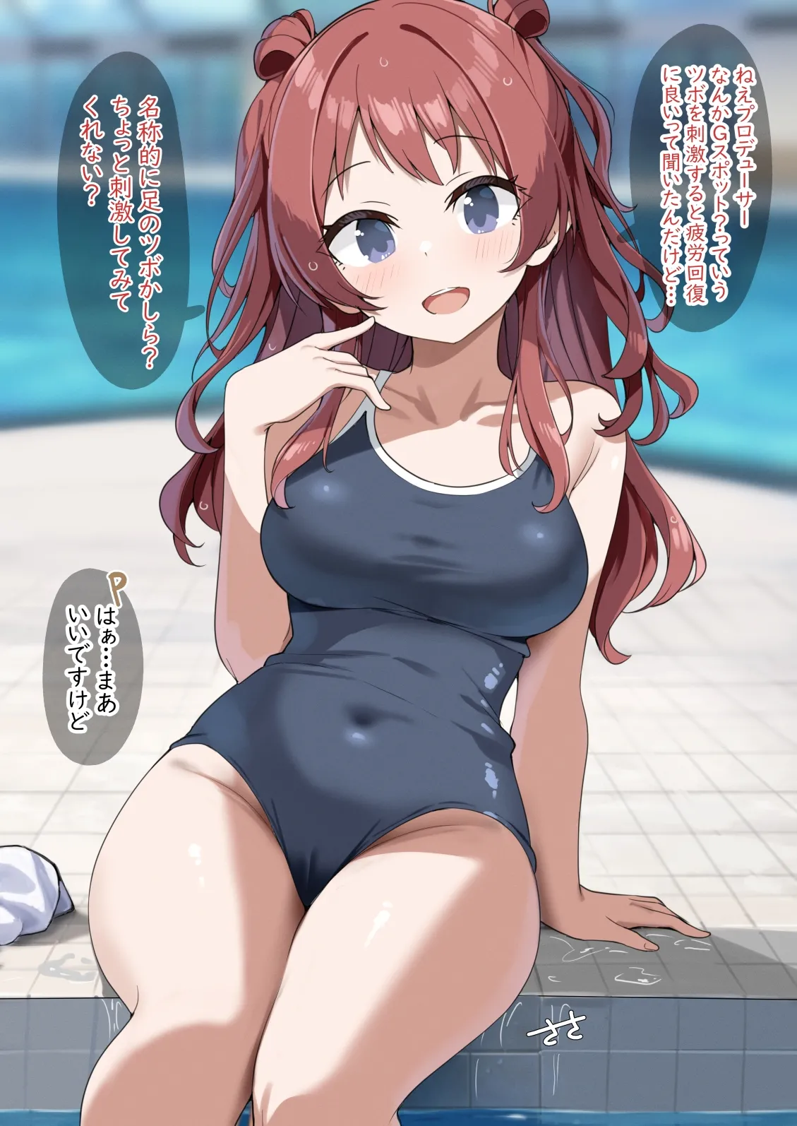 無知なアイドルにしっかりつけ入るPの鑑 page 2 full