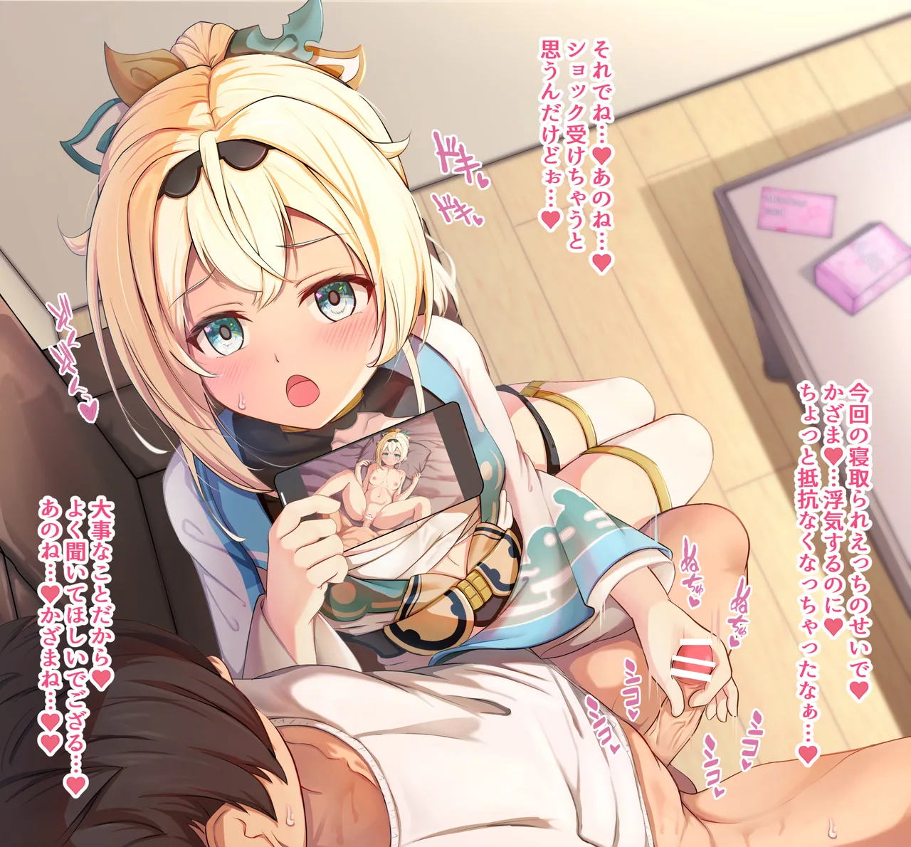 Cuckold Iroha-chan ♡ Part 1 page 3 full