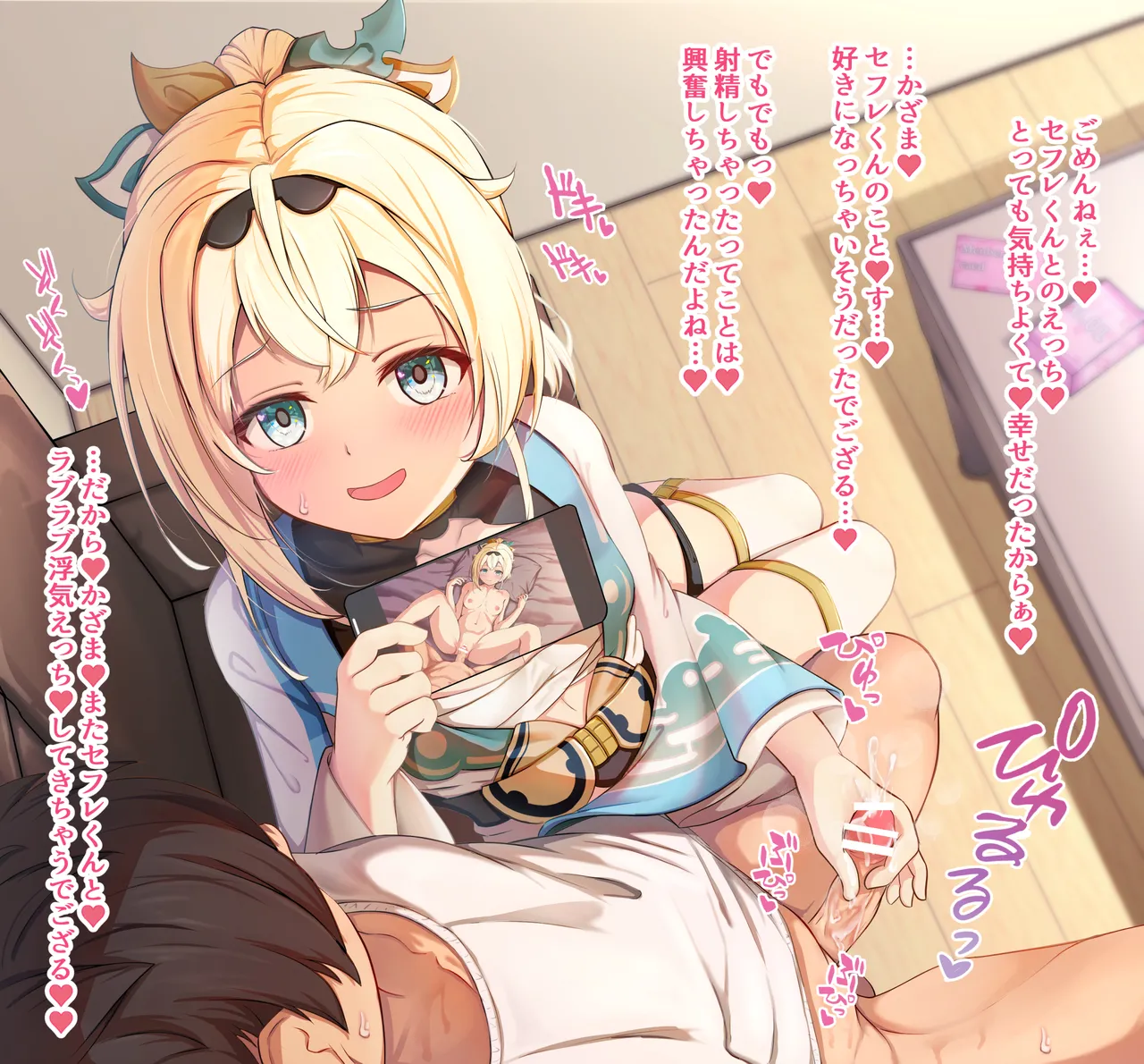 Cuckold Iroha-chan ♡ Part 1 page 6 full