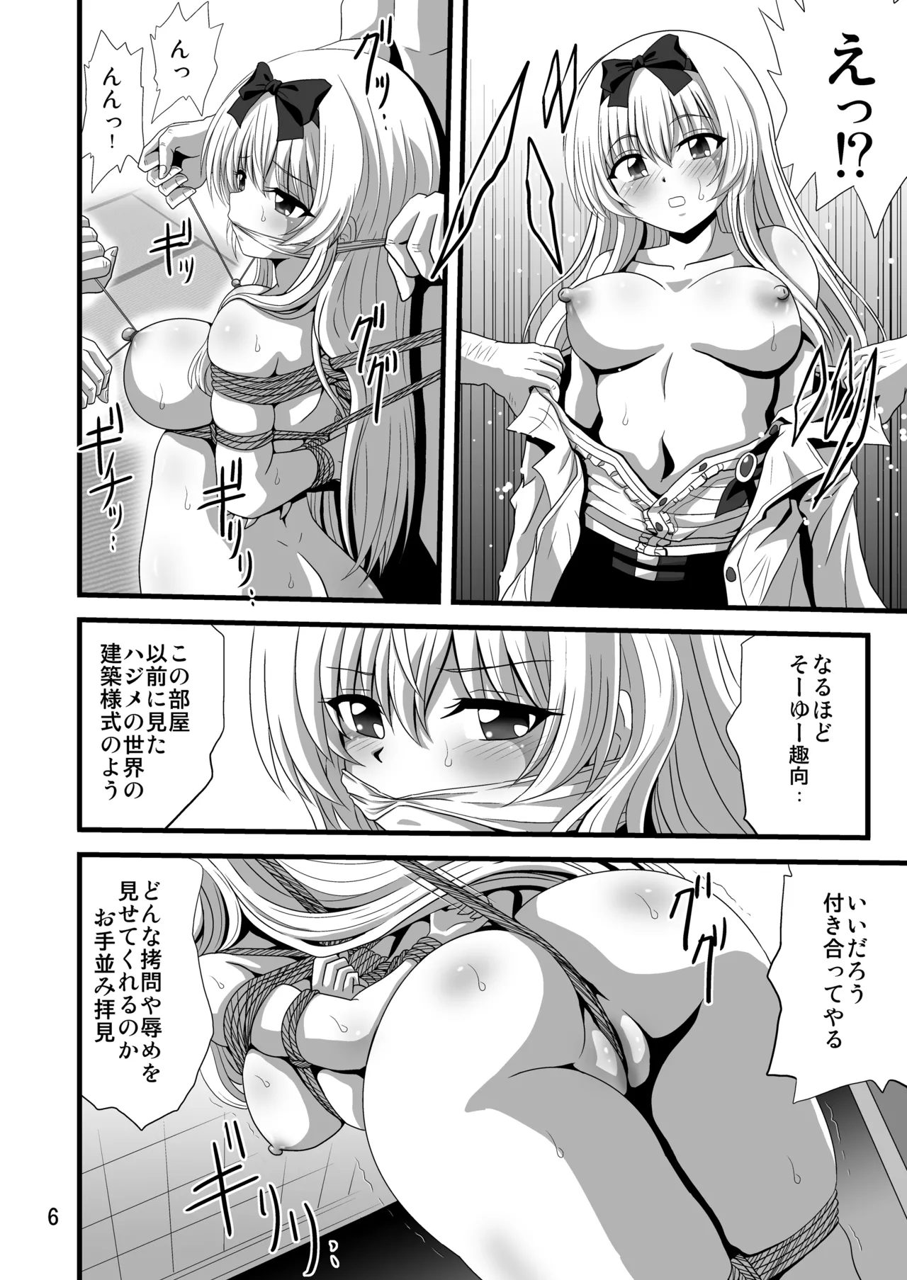 Sore Yue ni 6 page 6 full