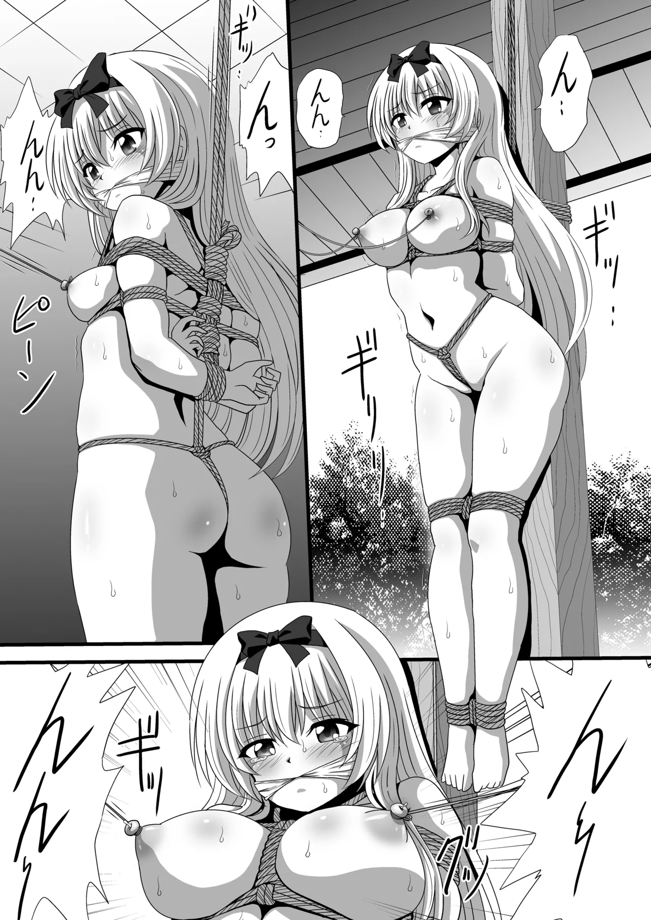 Sore Yue ni 6 page 7 full