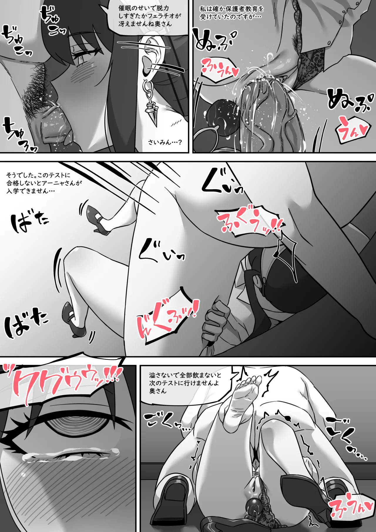 ヨル・フォージャー 合集日文 page 10 full