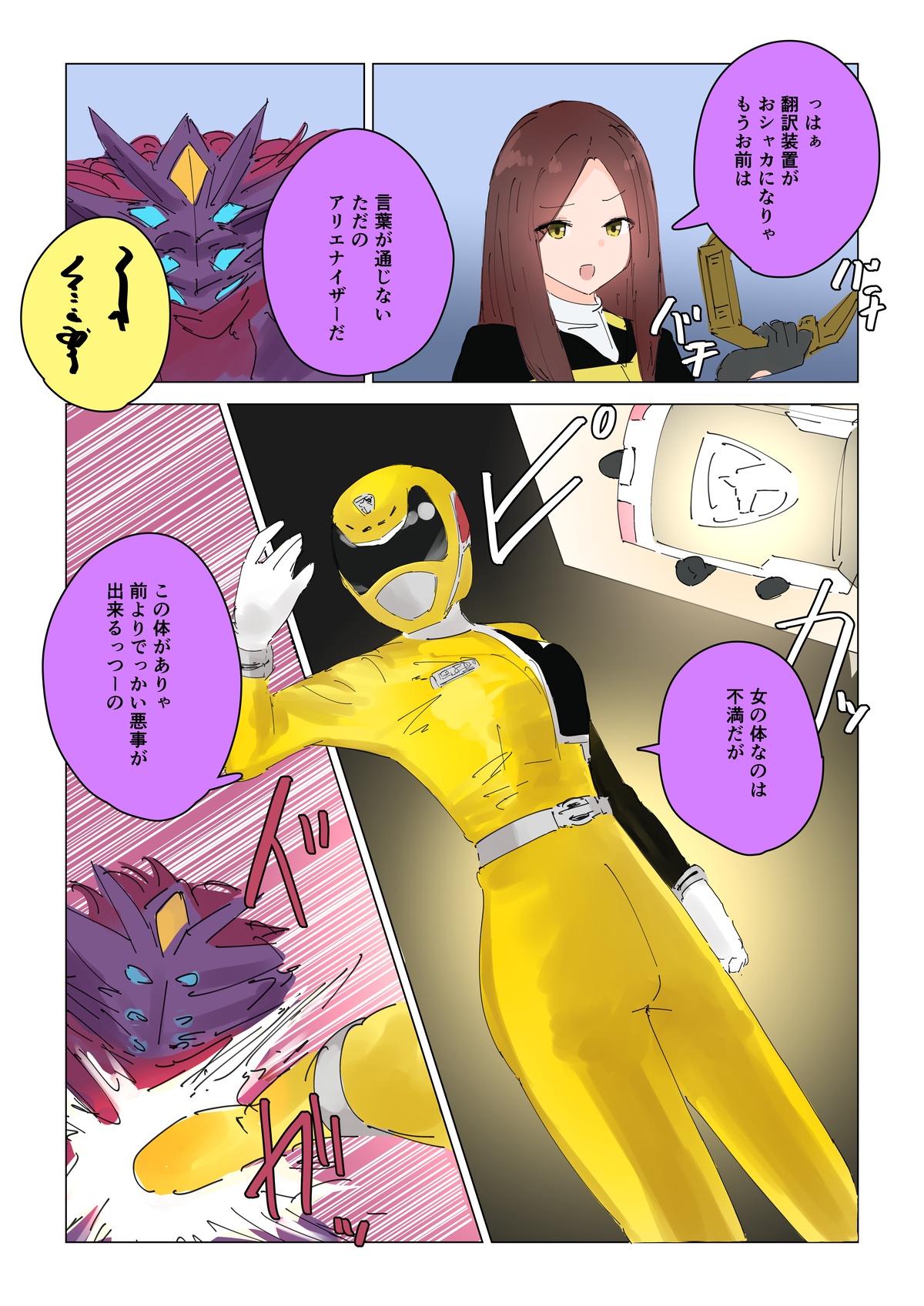 Jasmine: The Hijacked page 3 full