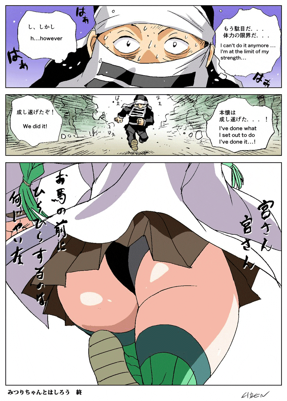 Mitsuri-chan and Esthetics + extra pics page 3 full