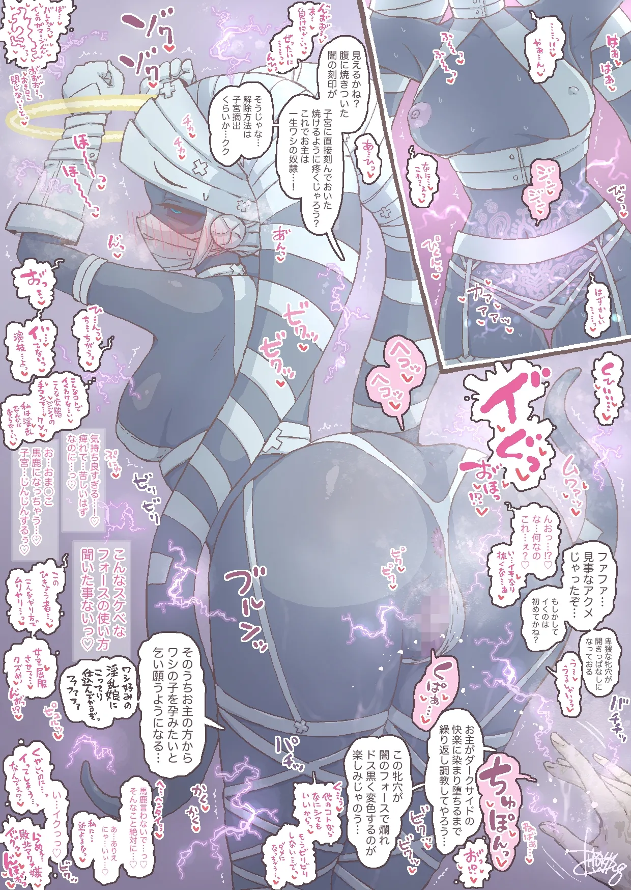 スターウォーズらくがき page 10 full
