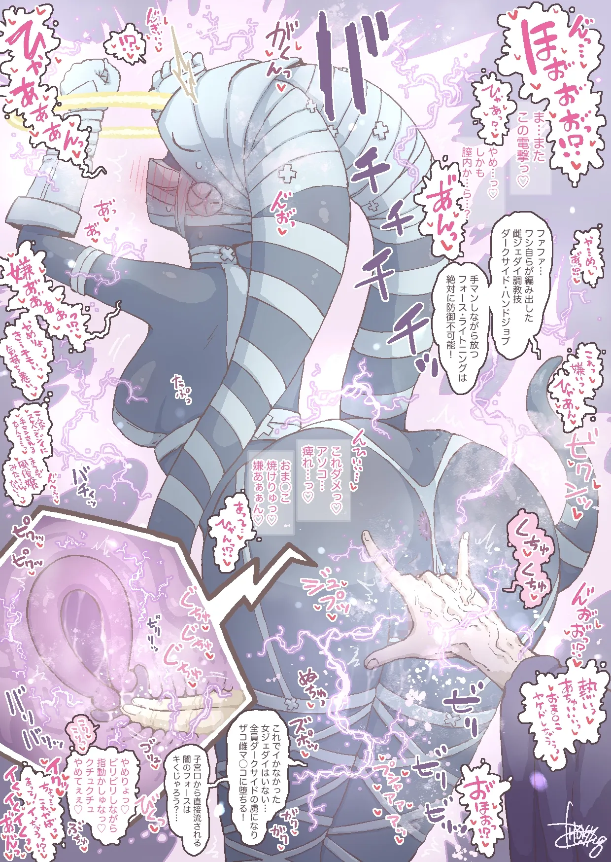 スターウォーズらくがき page 9 full