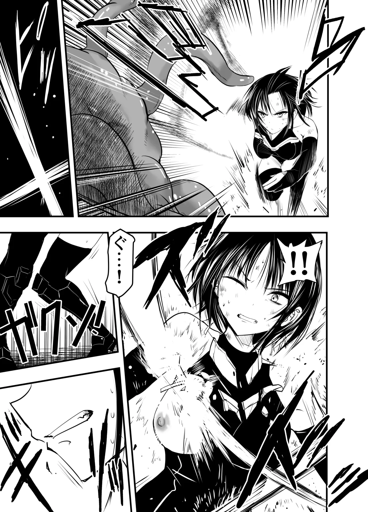 負けず嫌いのキリエさん page 6 full