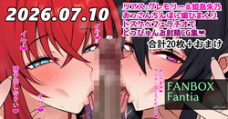 リアス&amp;朱乃、おっさんのデカチンに媚び媚びフェラチオ短編CG集