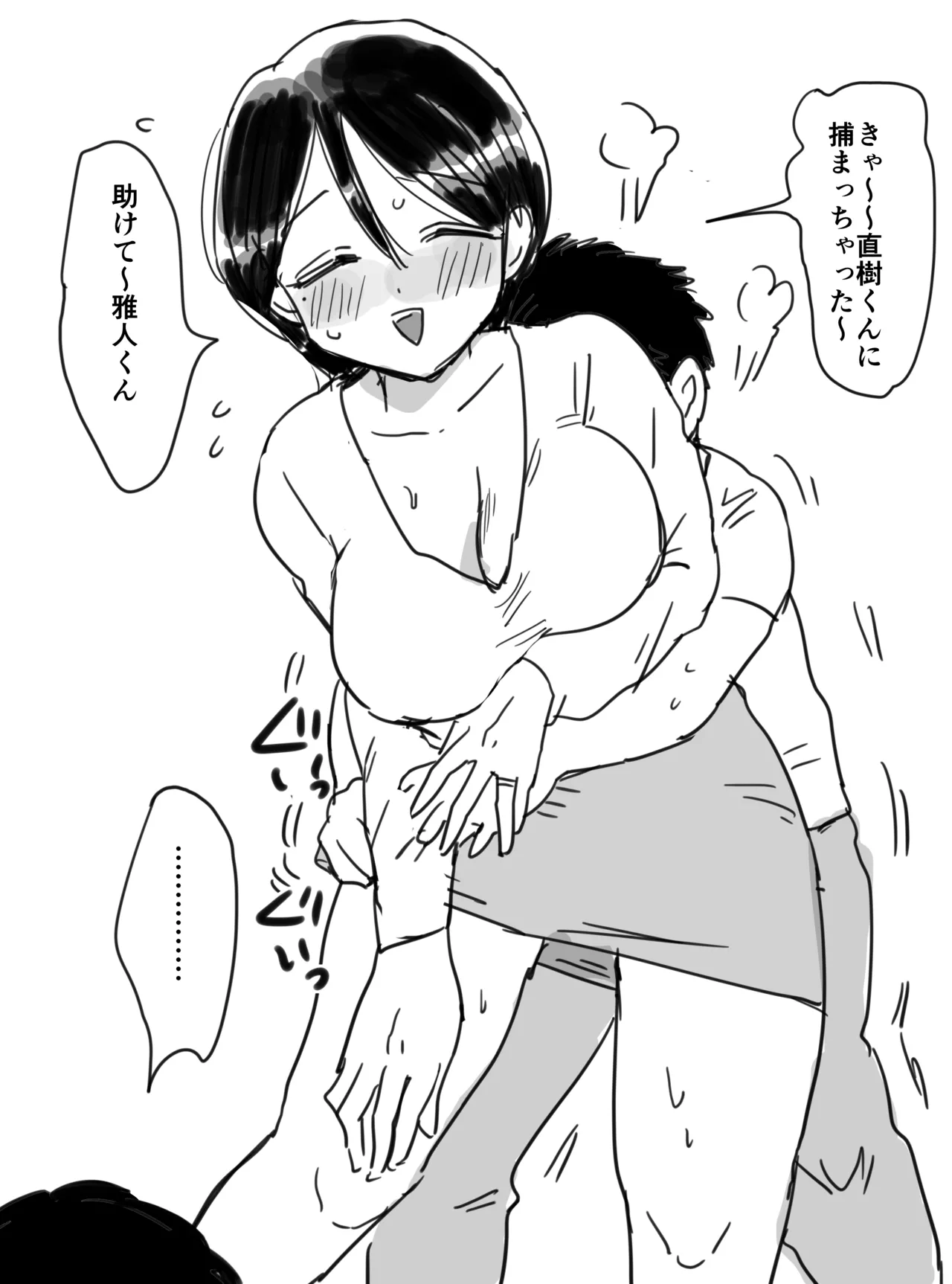saimoku ottori kyonyuu mama page 2 full