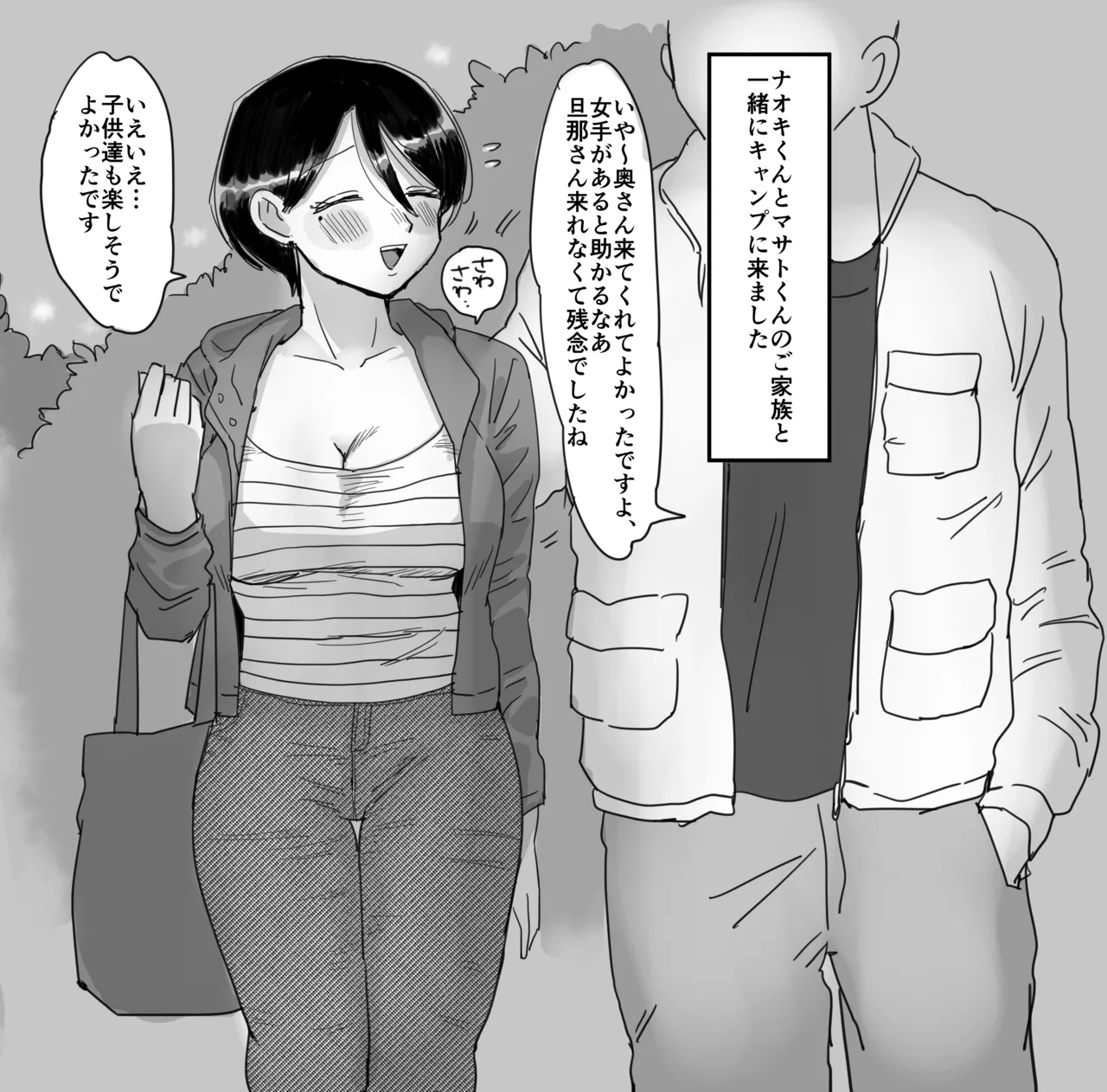 saimoku ottori kyonyuu mama page 7 full