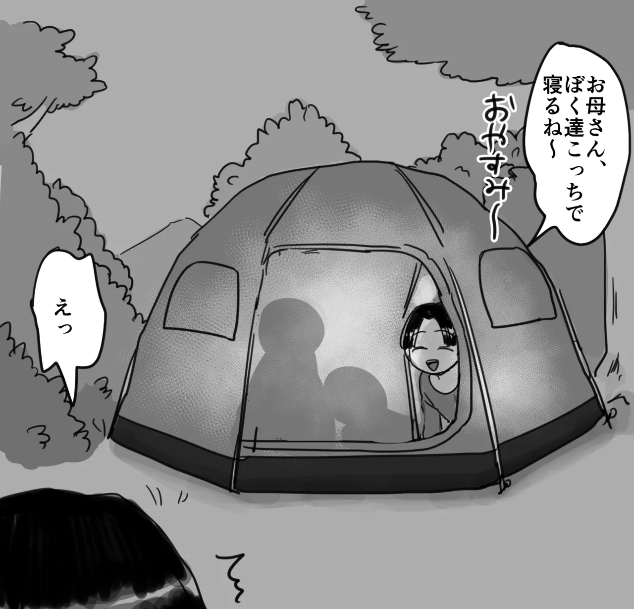 saimoku ottori kyonyuu mama page 8 full