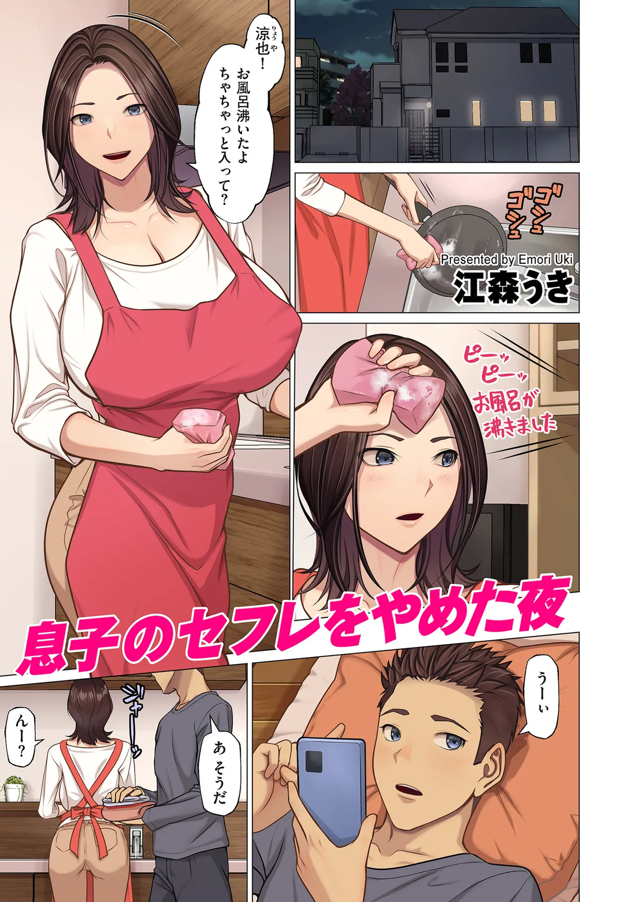 COMIC Kuriberon DUMA 2026-06 Vol.85 page 3 full
