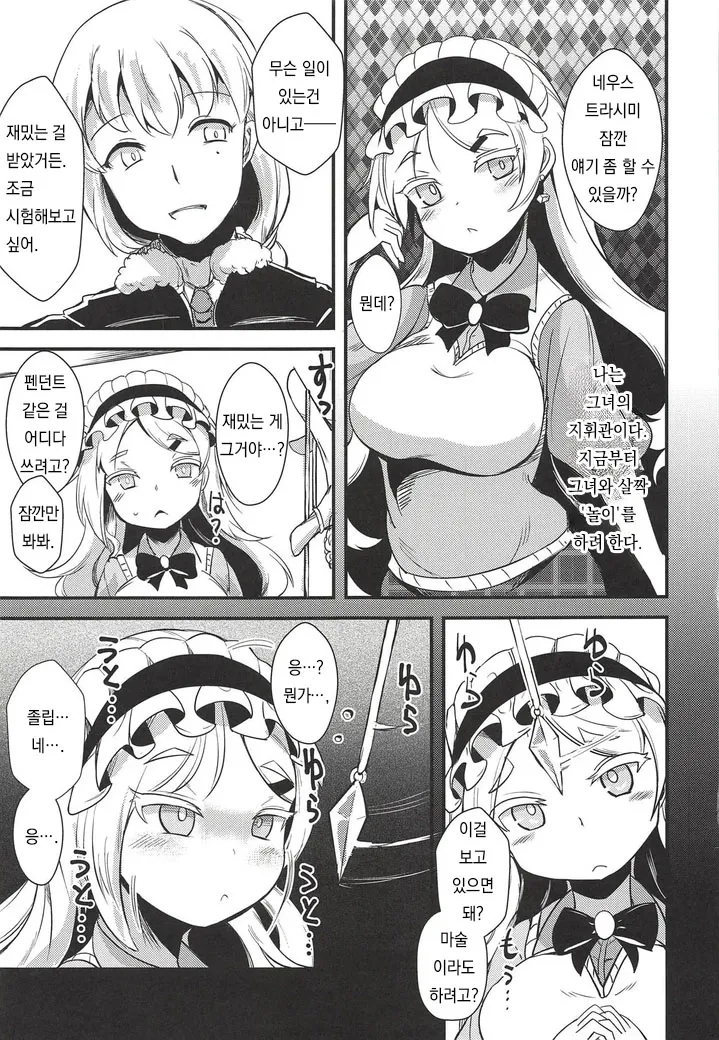 Neu Senpai de Manabu Tanoshii Saiminjutsu H page 2 full